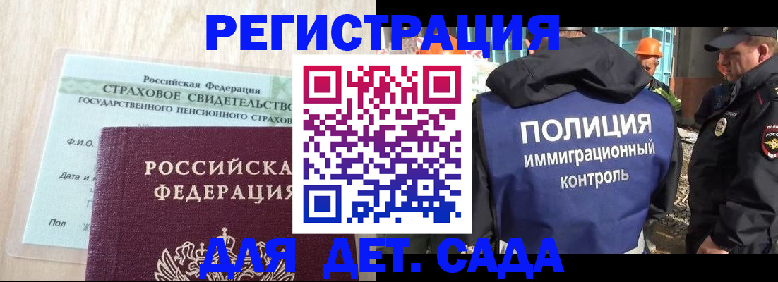 временная регистрация адрес в Коммунаре