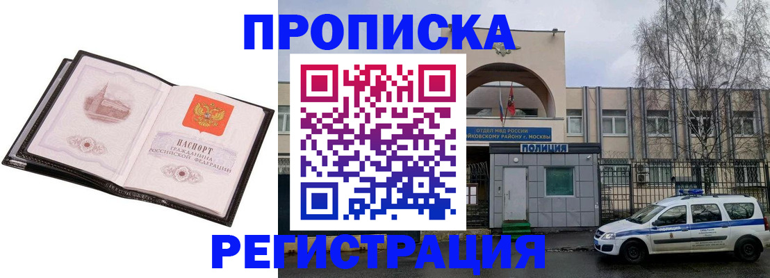 прописка регистрация в Коммунаре