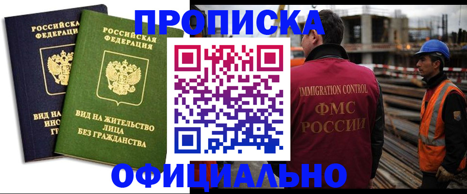 временная регистрация собственник в Коммунаре